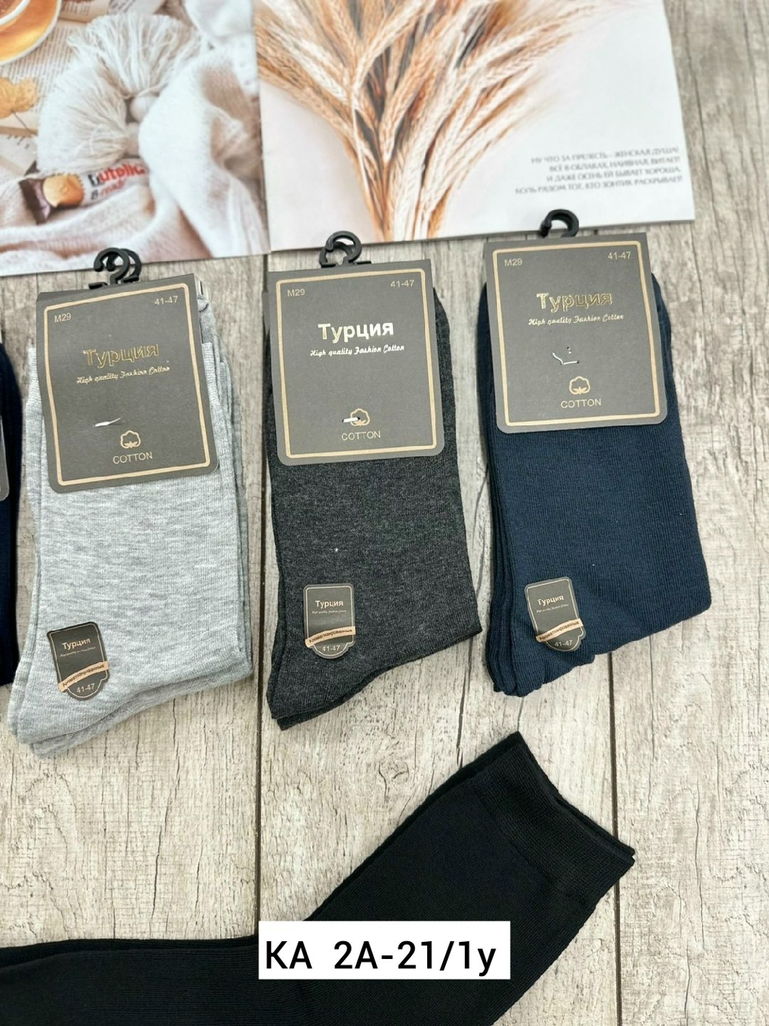 носки мужские,носки мужские туркан,носки туркан,носки мужские туркан socks,мужские носки turkan