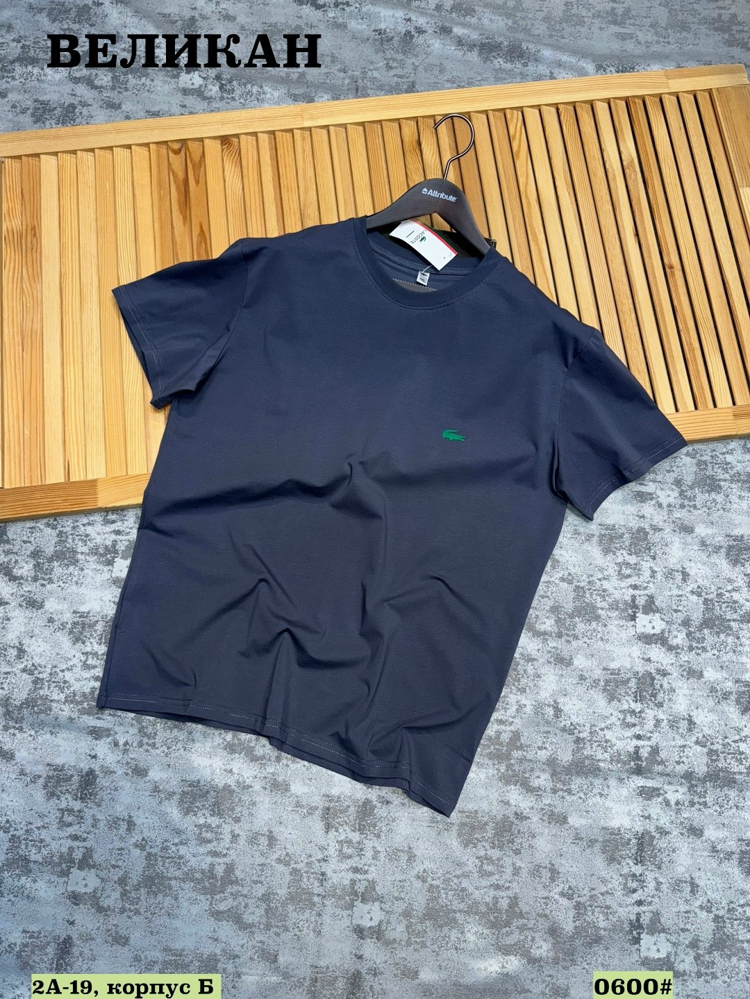 мужская футболка,футболки для мужчин,мужские футболки lacoste,lacoste футболка,футболки женская