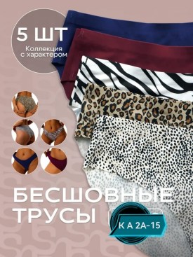 Нижнее белье