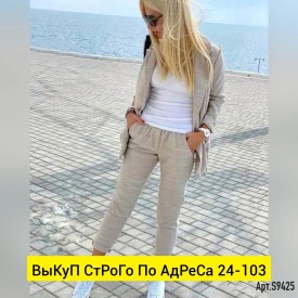 Костюм