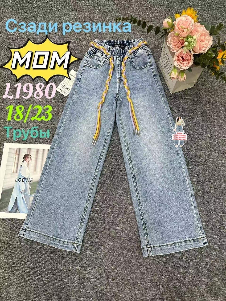 джинсы для девочек,джинсы детский,детские джинсы,брюки джинсы,джинсы подростковые
