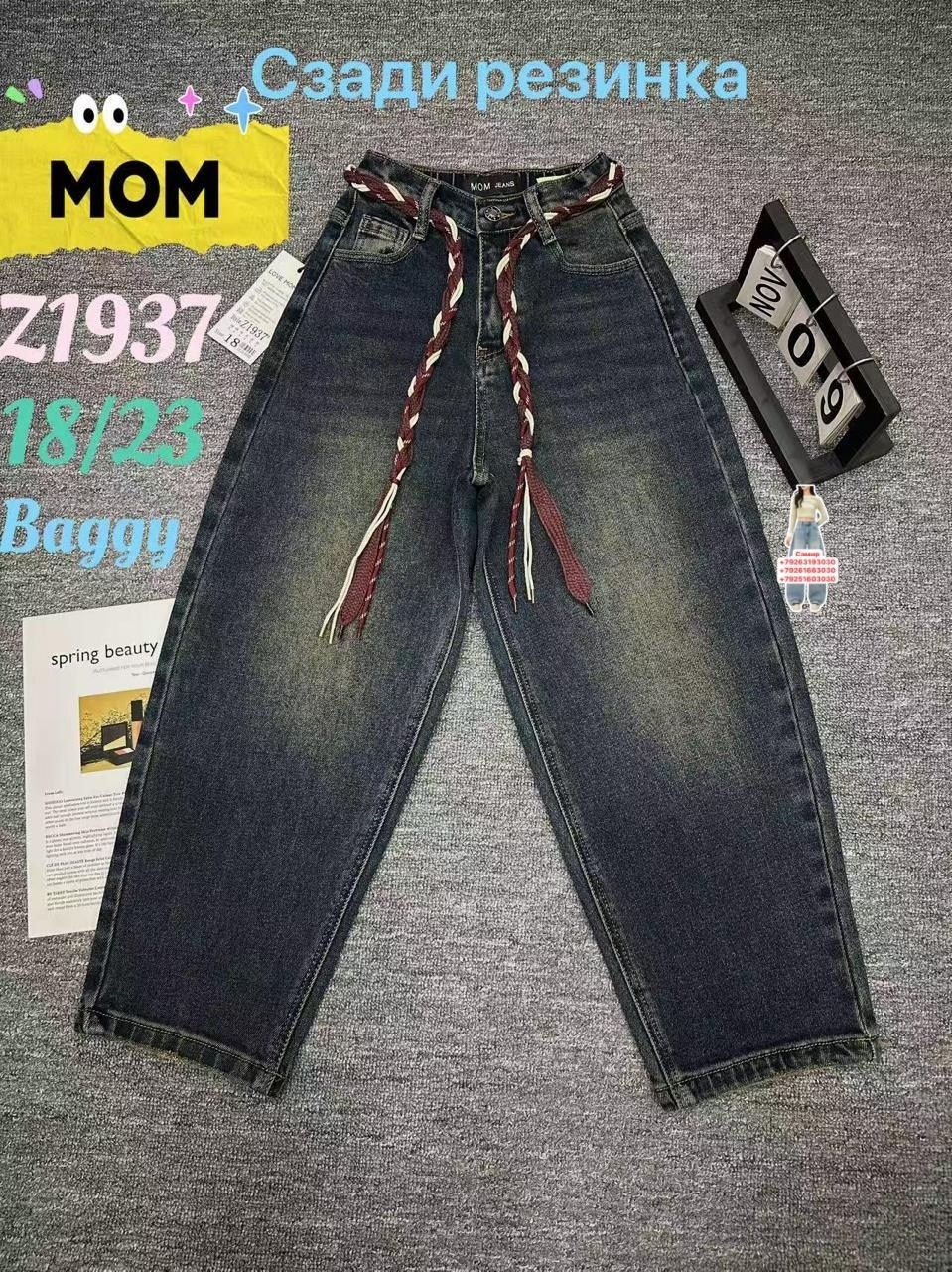 джинсы для девочек,джинсы детский,детские джинсы,брюки джинсы,джинсы подростковые
