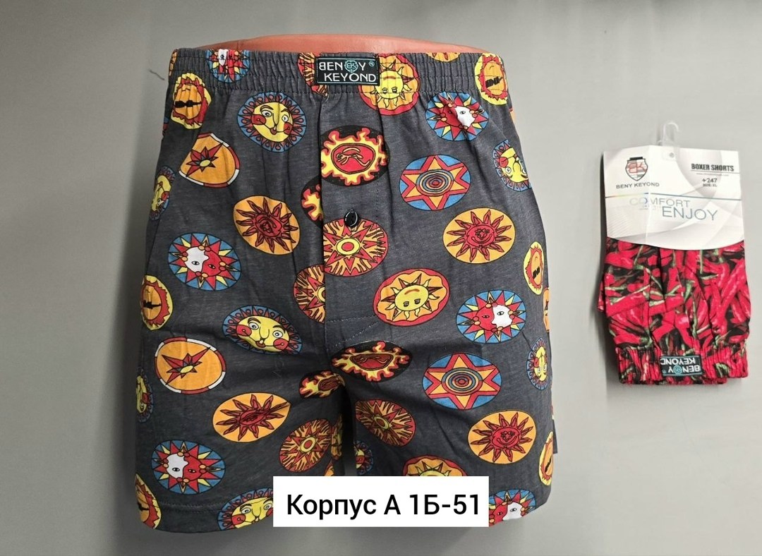 трусы семейные мужские,трусы мужские,трусы мужские beny keyond,трусы мужские комплект,мужские трусы боксера