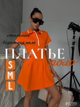 Платье