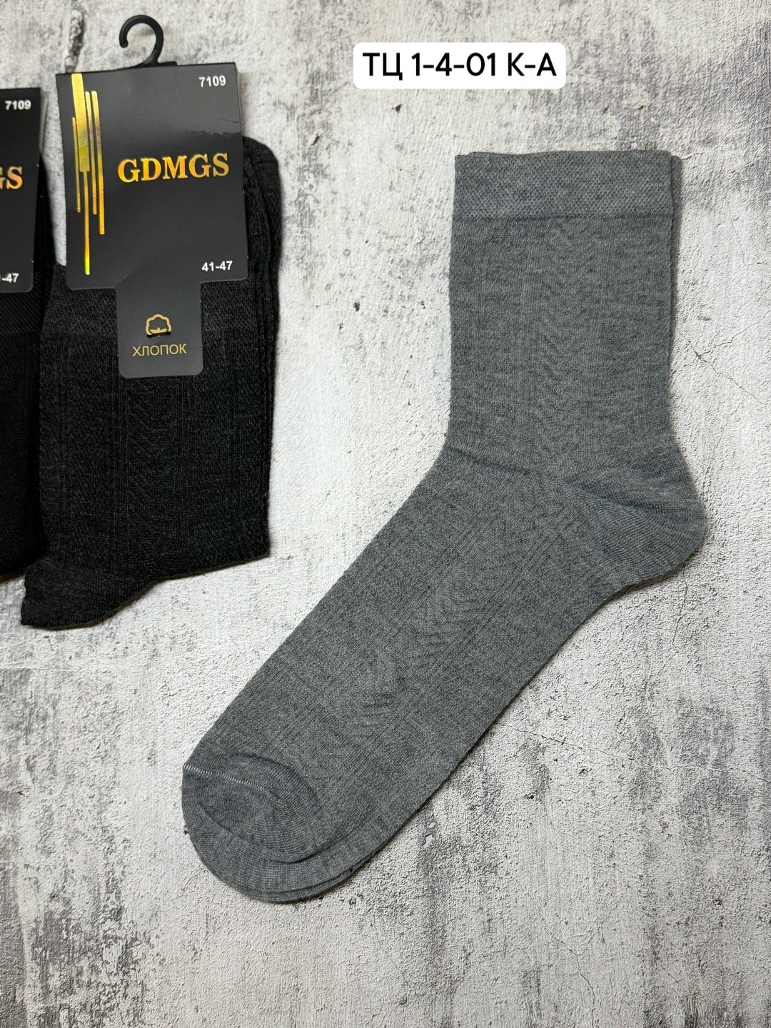 носки мужские,комплект носки мужские,носки мужские средние,носки мужские теплые,носки мужские 10 пар
