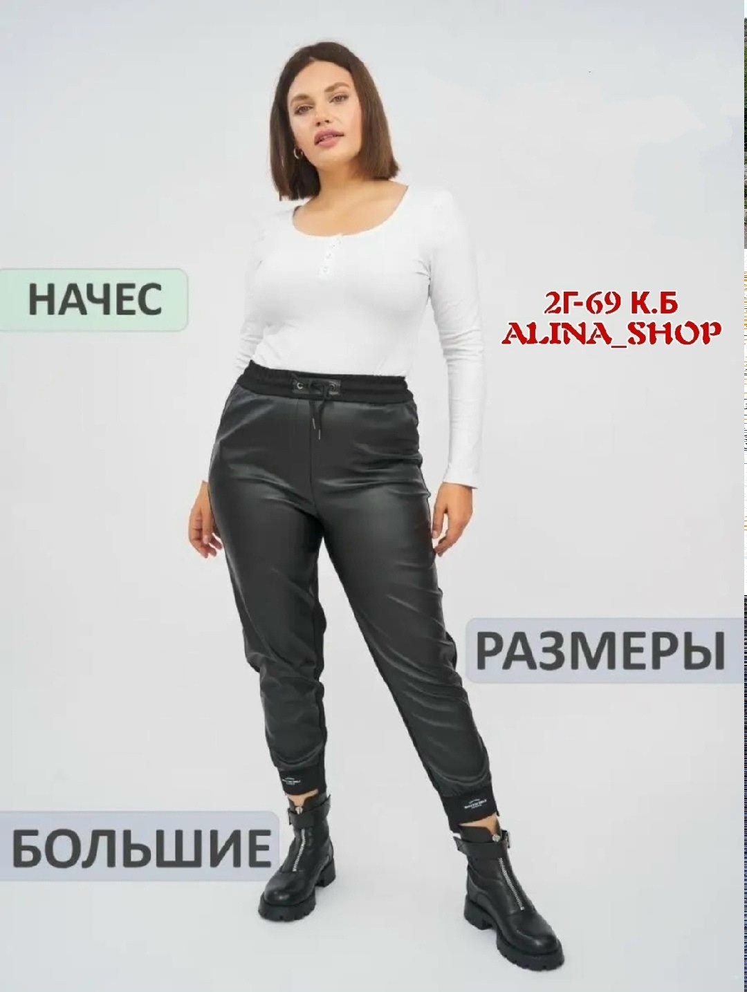 кожаные брюки женские,брюки зауженные,брюки женские черные,брюки из экокожи,брюки кожаные