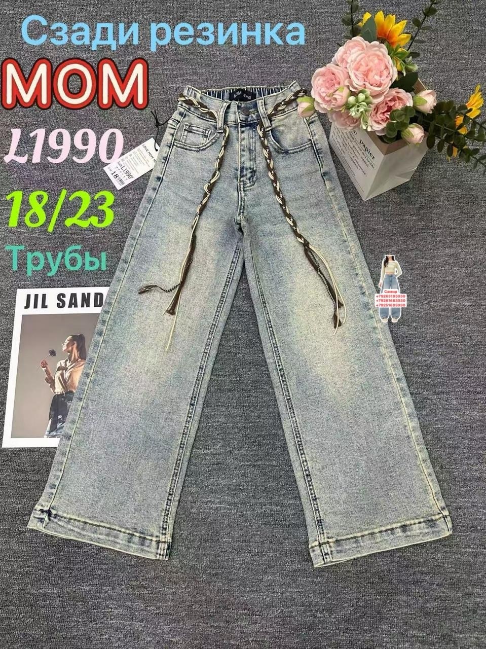 джинсы для девочек,джинсы детский,детские джинсы,брюки джинсы,джинсы подростковые