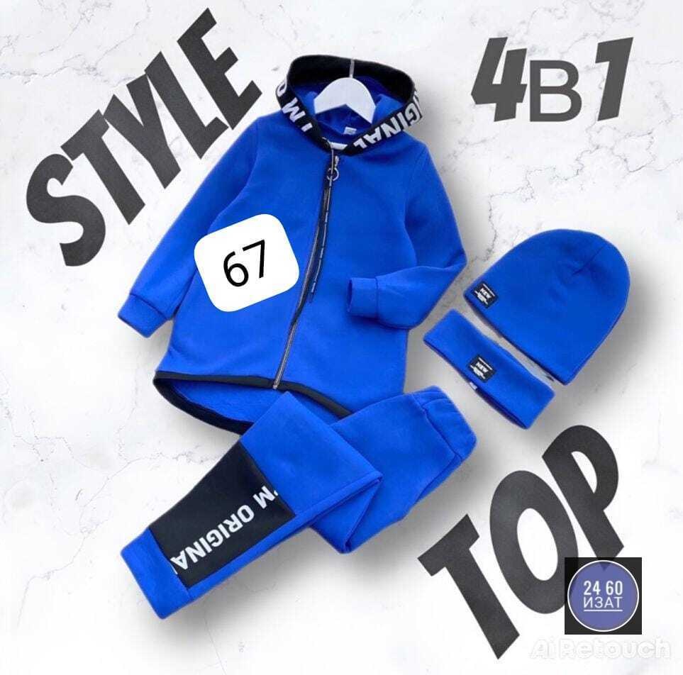 костюм спортивный для мальчика,стильный детский костюм,стильные костюмы,костюм на флисе,спортивные костюм