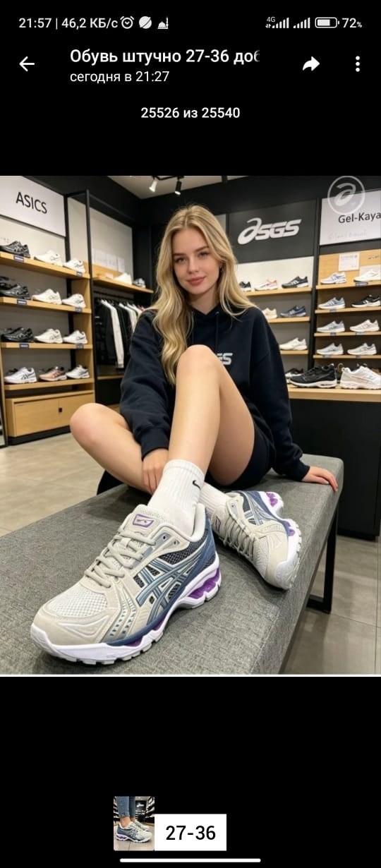 кроссовки asics gel,кроссовки asics gel 1130,кроссовки asics,кроссовки женские asics,asics gel kayano 14