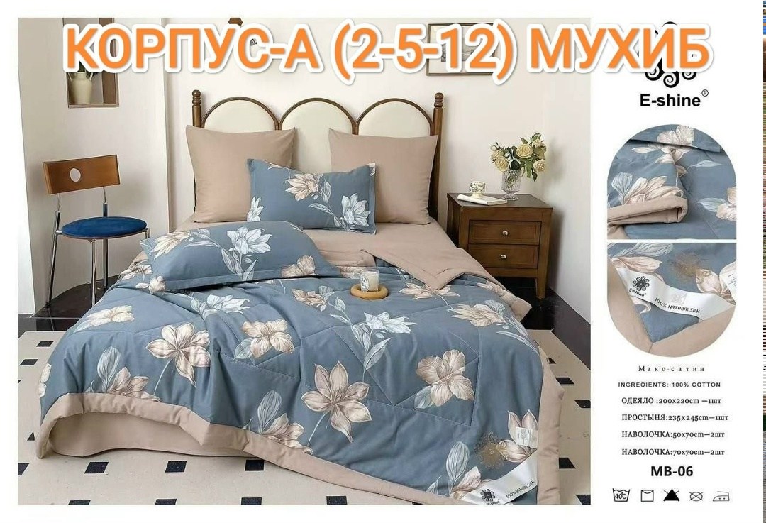 комплект постельного белье евро,комплект постельного белья с одеялом сатин евро,комплект постельного белья с готовыми одеялами,boris комплект постельного белья с одеялом,комплект постельного белья