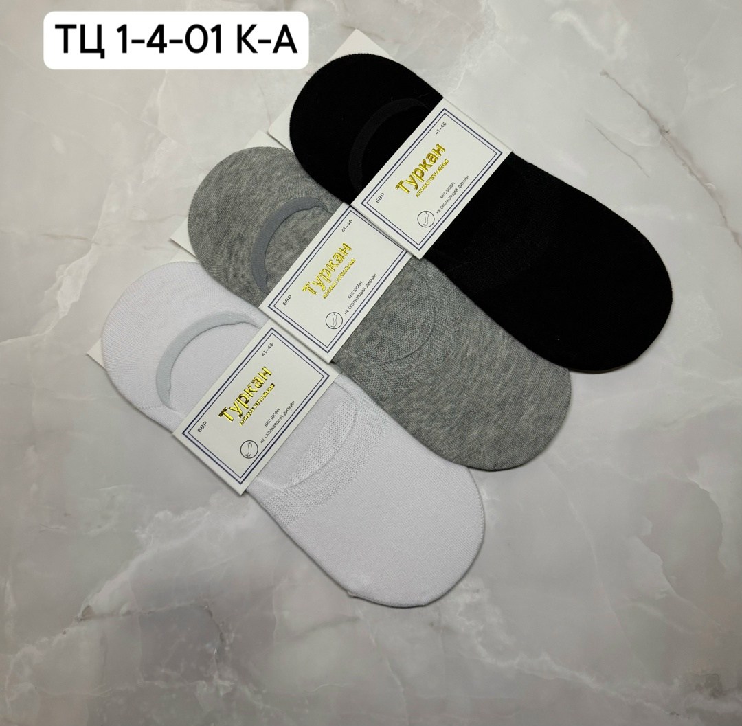 носки следки туркан,носки следки мужские туркан,следки туркан мужские,носки туркан,носки мужские туркан