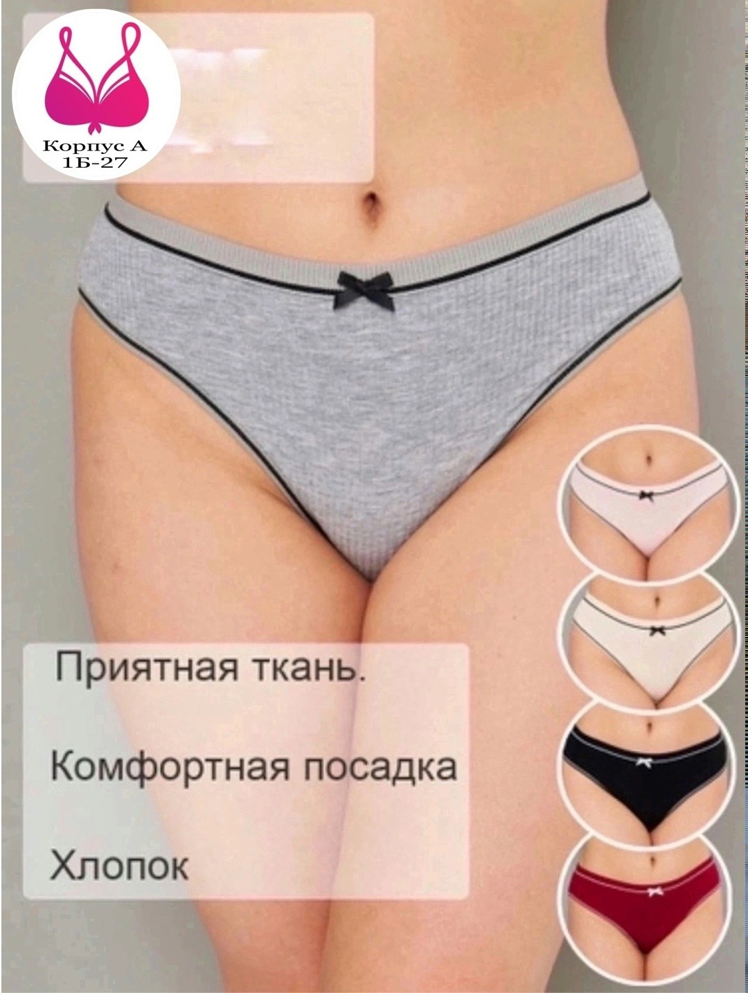 трусы хлопок женский,трусы женские свободные,комплект женских трусов,комплект трусов слипы unelma,женские трусы набор хлопок