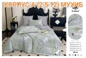 Постельное белье