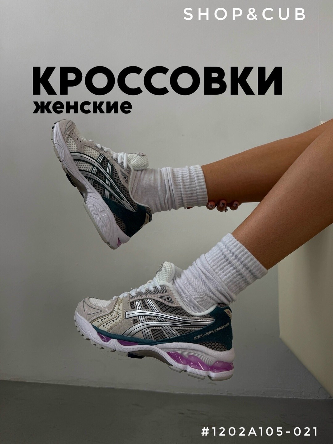 женские кроссовки asics,кроссовки asics,кроссовки,женские кроссовки,кроссовки asics gel