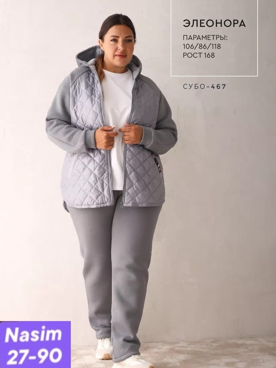 женские костюмы больших размеров,костюм теплый,женский костюм тройка,cпортивный костюм женский теплый,cпортивный костюм женский на флисе