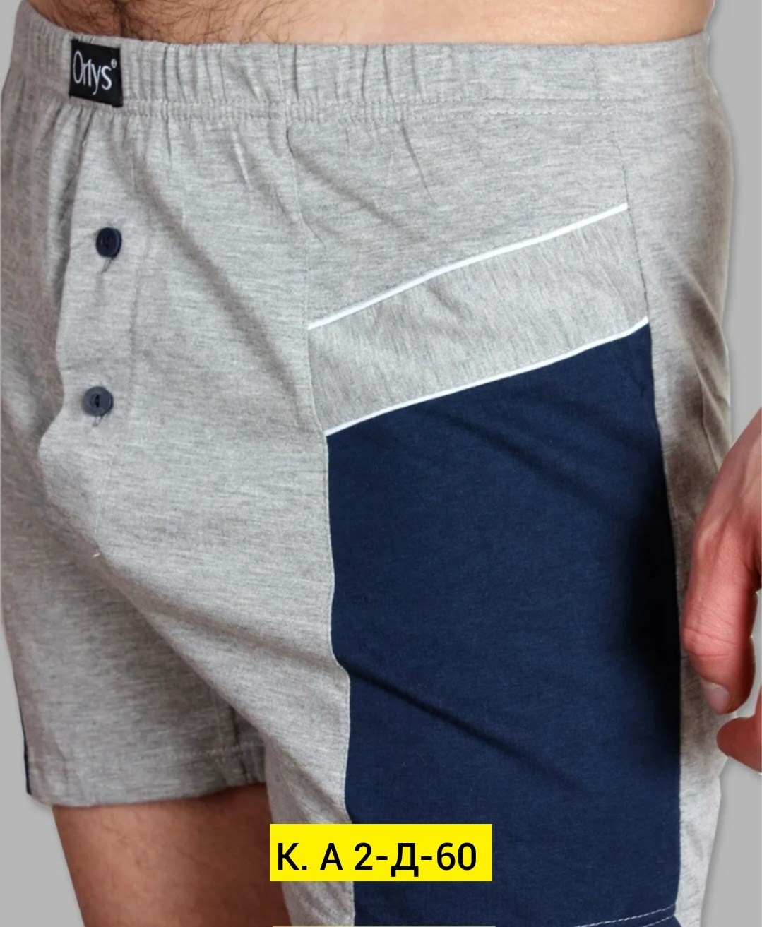 мужские трусы,комплект мужских трусов,мужские трусы "orlys briefs",боксеры трусы мужские,семейные мужские трусы