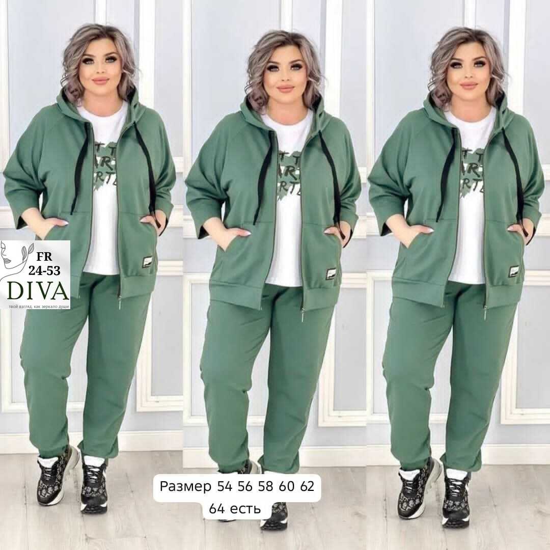 женский костюм тройка трикотаж,cпортивный костюм больших размеров,костюм женский,костюм тройка, трикотаж размеры 54-56-58,костюм женский спортивный двойка