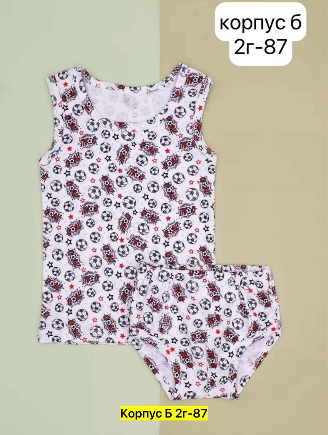 комплект майка и трусы для мальчика,103-019-01-192 комплект бельевой для мальчика(майка, трусы-боксеры) umka,комплект бельевой для мальчика(майка, трусы-боксеры) umka,комплект нижнего белья трусы майк