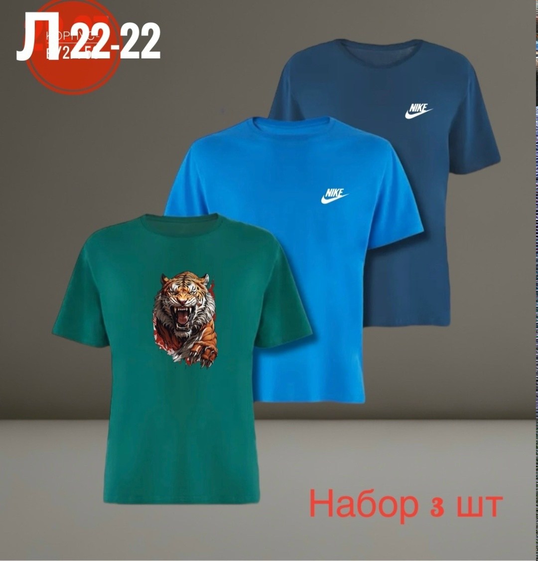 футболку nike,футболки мужские,набор футболка,футболки набор хлопок,комплект футболка