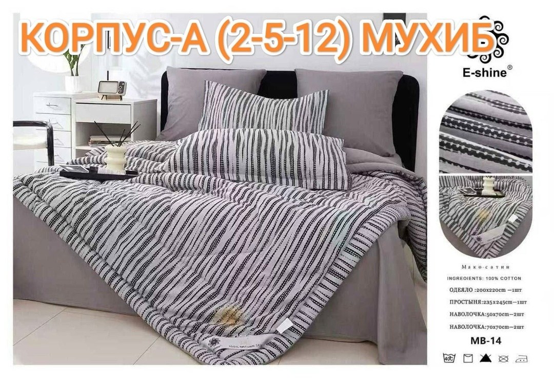 комплект постельного белья с готовыми одеялами,комплект постельного белья с одеялом,комплект с одеялом candie’s cotton с простыней и наволочками odcanc024 2-х спальный,постельное белье с одеялом евро,