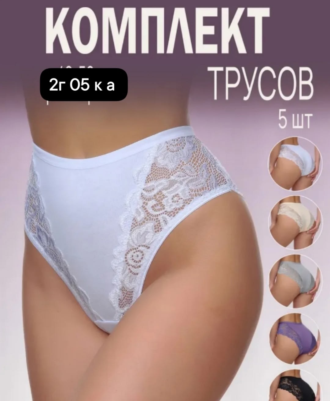 комплект трусов слипы,комплект трусов,комплект трусов женские,набор трусов,набор трусов женских