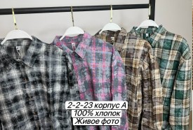 Рубашка