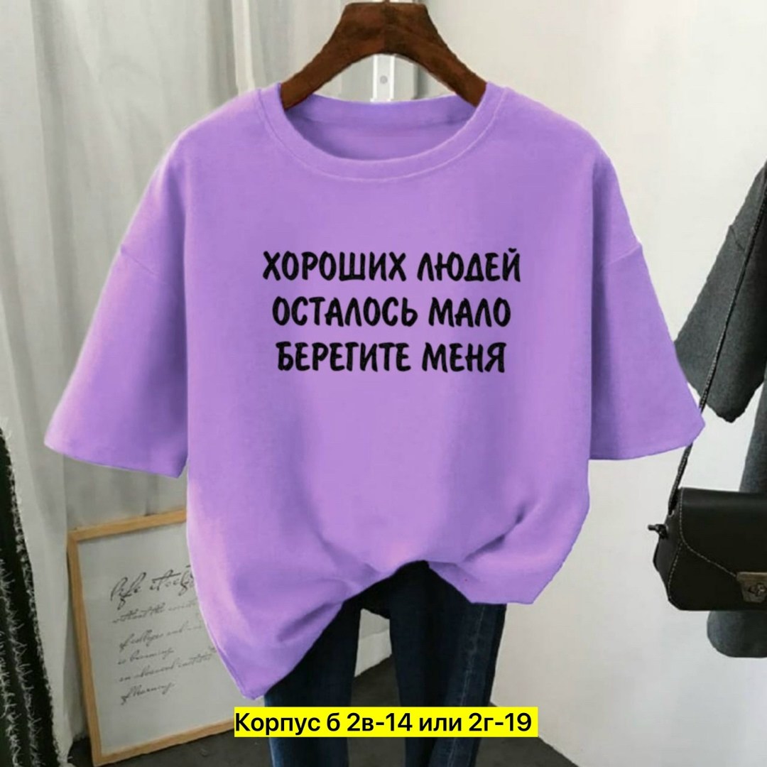 футболки женская,футболки женская оверсайз,футболки женские модные,женская футболка базовая,футболка женская свободного кроя