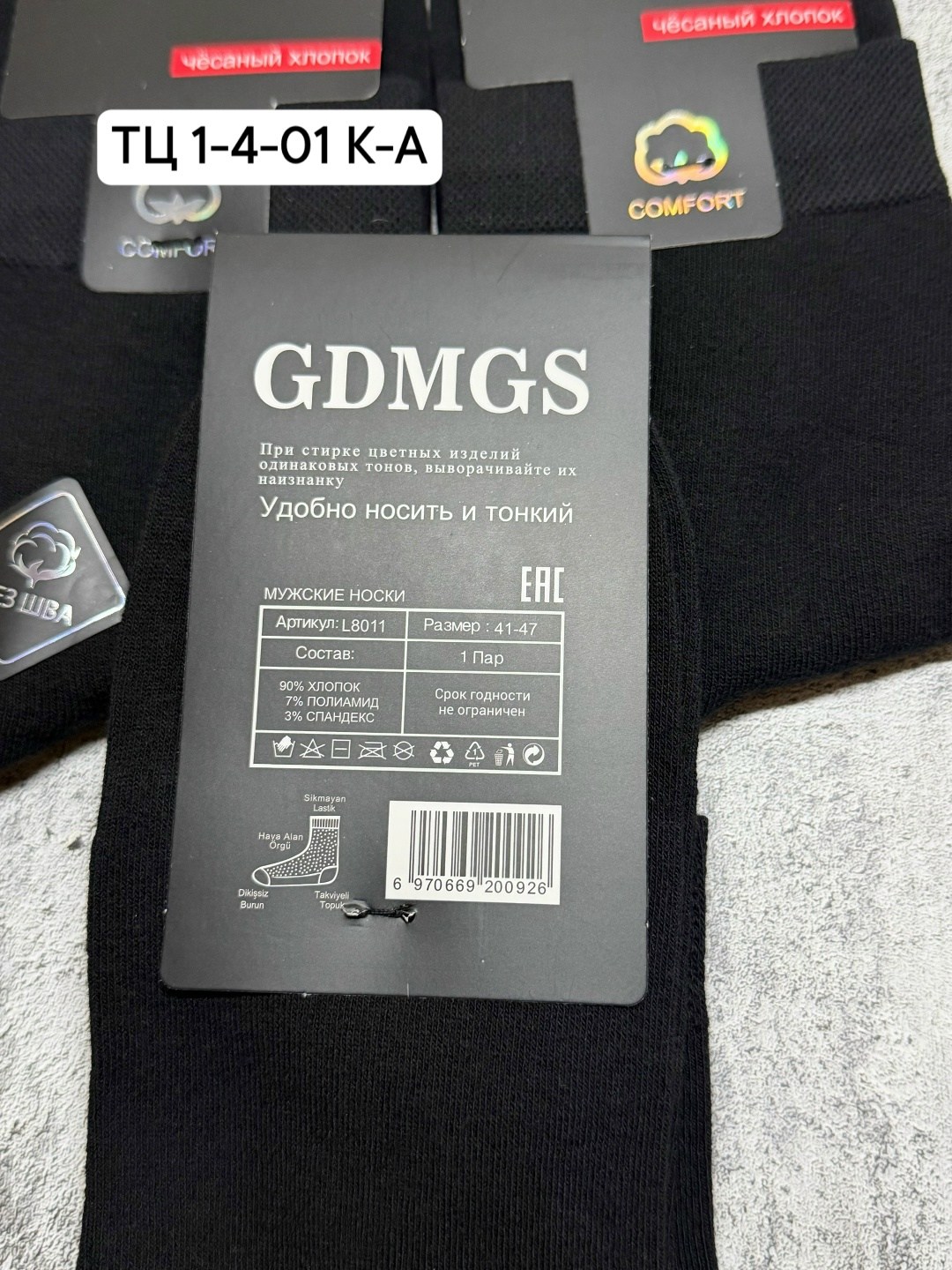 носки мужские,носки универсальные,носки комплект,комплект носки мужские,мужские носки без шов