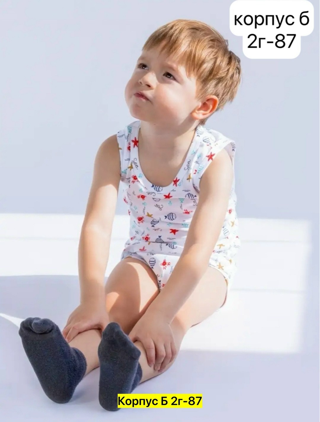 комплект майка и трусы для мальчика,103-019-01-192 комплект бельевой для мальчика(майка, трусы-боксеры) umka,комплект бельевой для мальчика(майка, трусы-боксеры) umka,комплект нижнего белья трусы майк