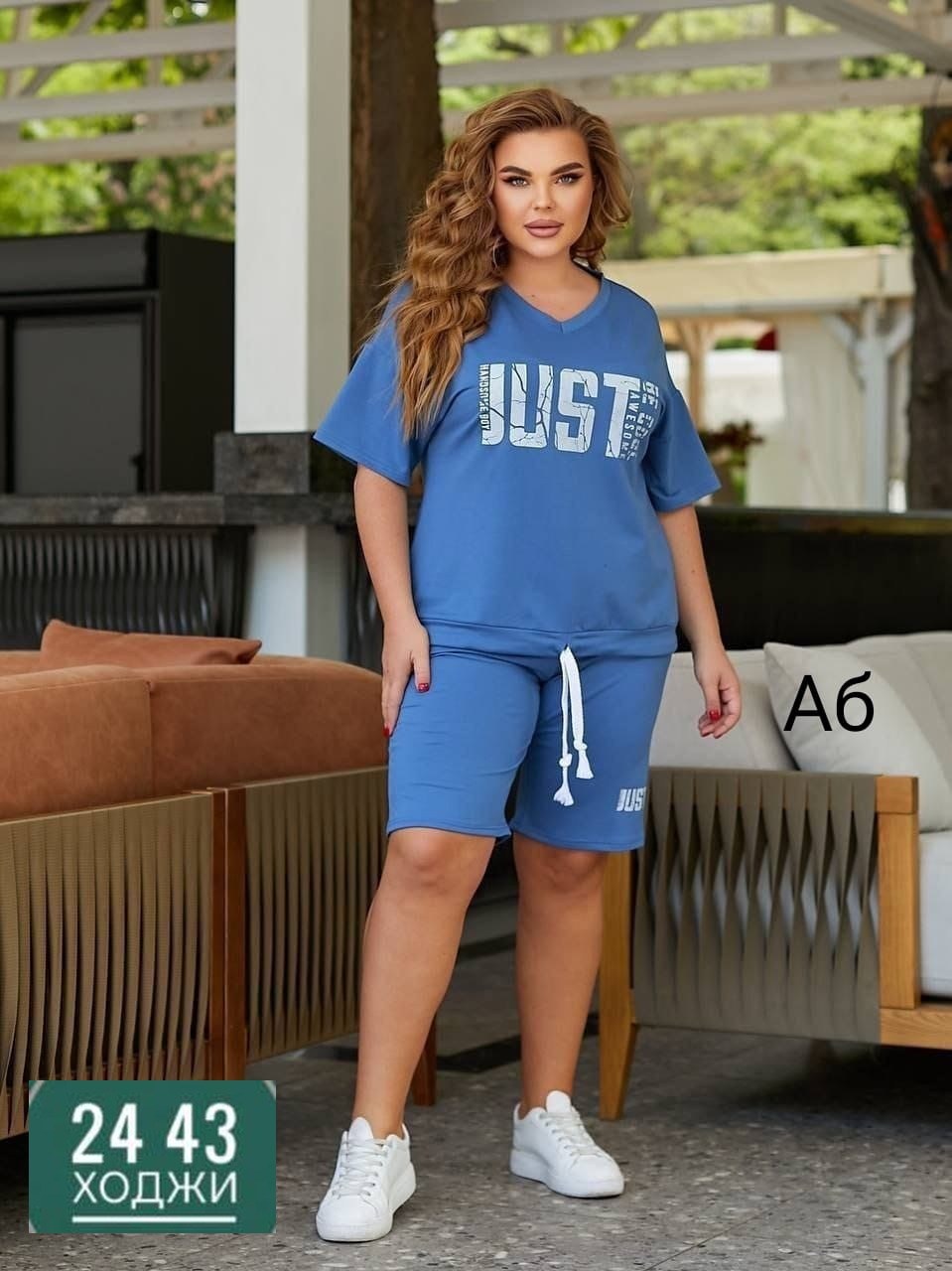 женский спортивный костюм больших размеров,спортивные костюм с шортами,cпортивный костюм больших размеров,спортивный костюм с шортами больших размеров,женские летние спортивные костюмы