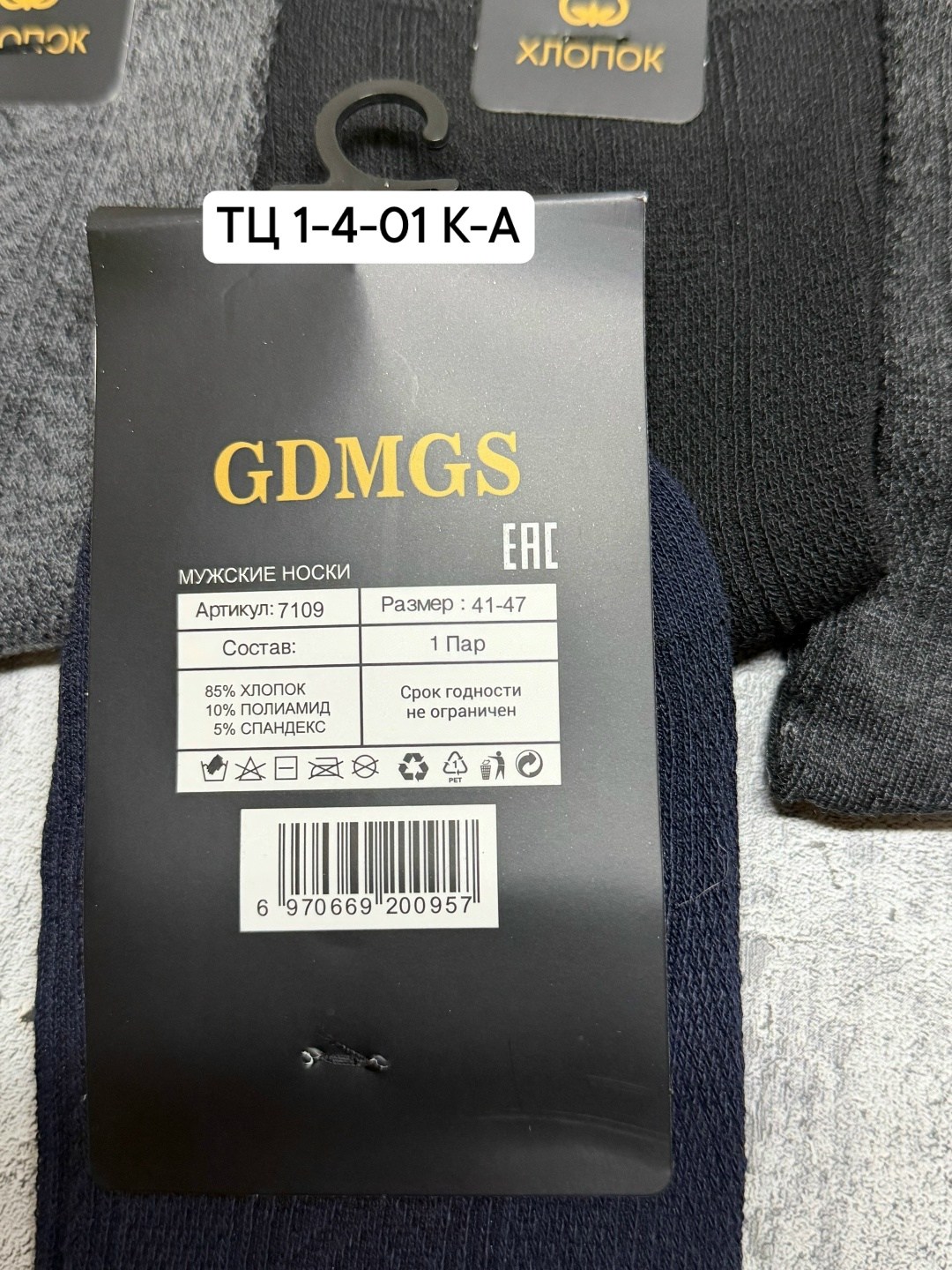 носки мужские,комплект носки мужские,носки мужские средние,носки мужские теплые,носки мужские 10 пар