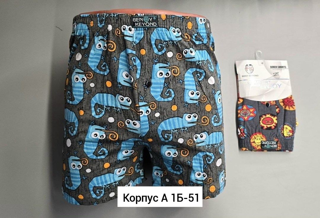 трусы семейные мужские,трусы мужские,трусы мужские beny keyond,трусы мужские комплект,мужские трусы боксера