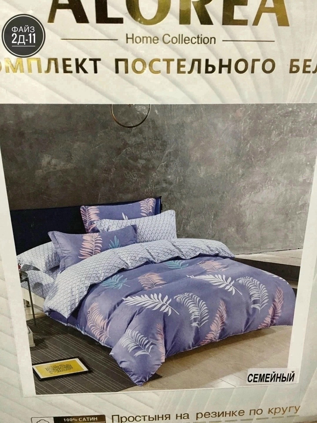 комплект постельного белья сатин евро,комплект постельного белья сатин,комплект постельного белья,комплект постельного белья 1,5 спальный,постельного белья