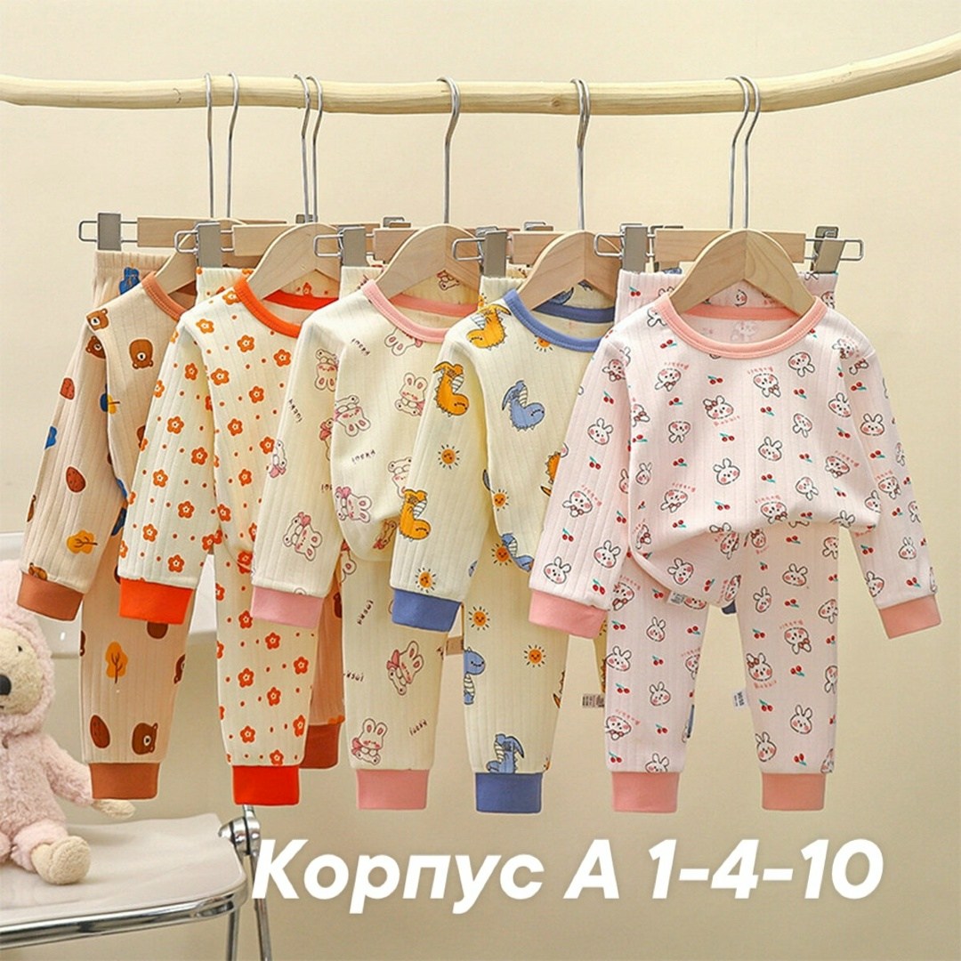 пижама детская комплект,пижама для малыша,пижама комплект,детская пижама для мальчика и девочки,детская пижама домашняя