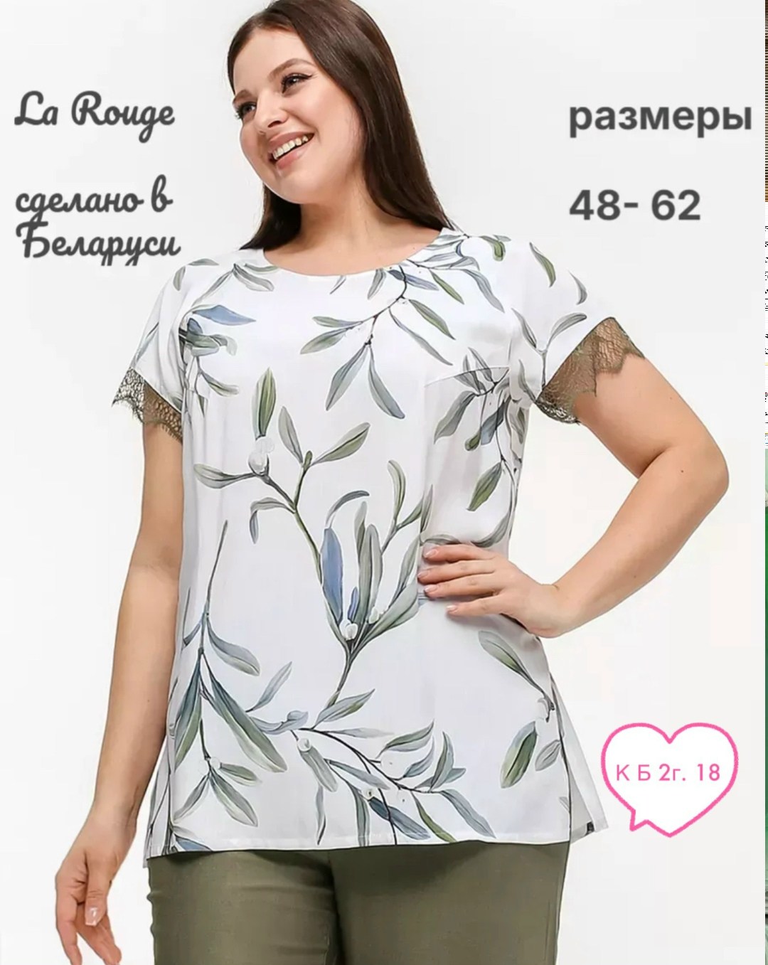 одежда больших размеров,блуза женская,летняя блузка,блуза,женская блузка