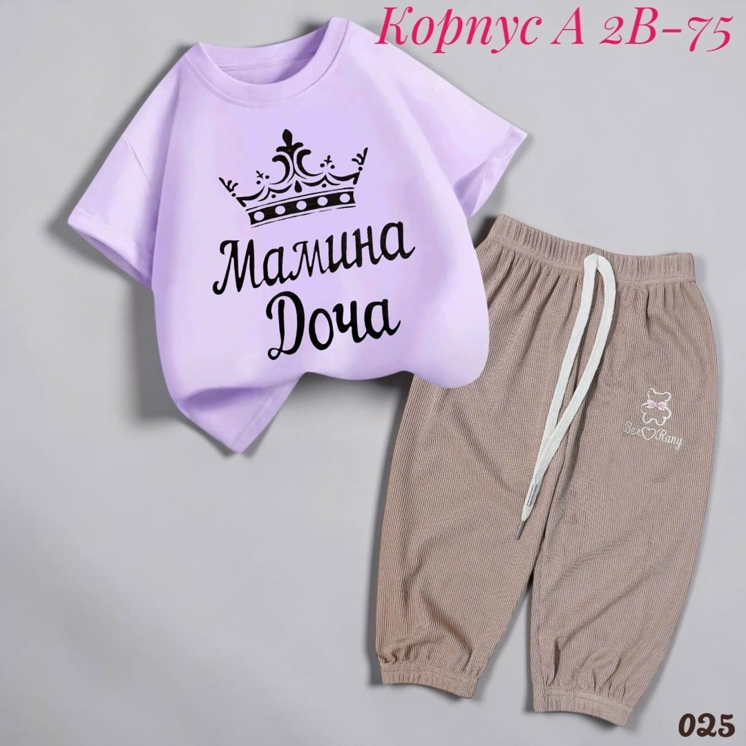 костюмчик,костюм детский,костюм для девочек,спортивные костюмы для девочек,комплект одежды