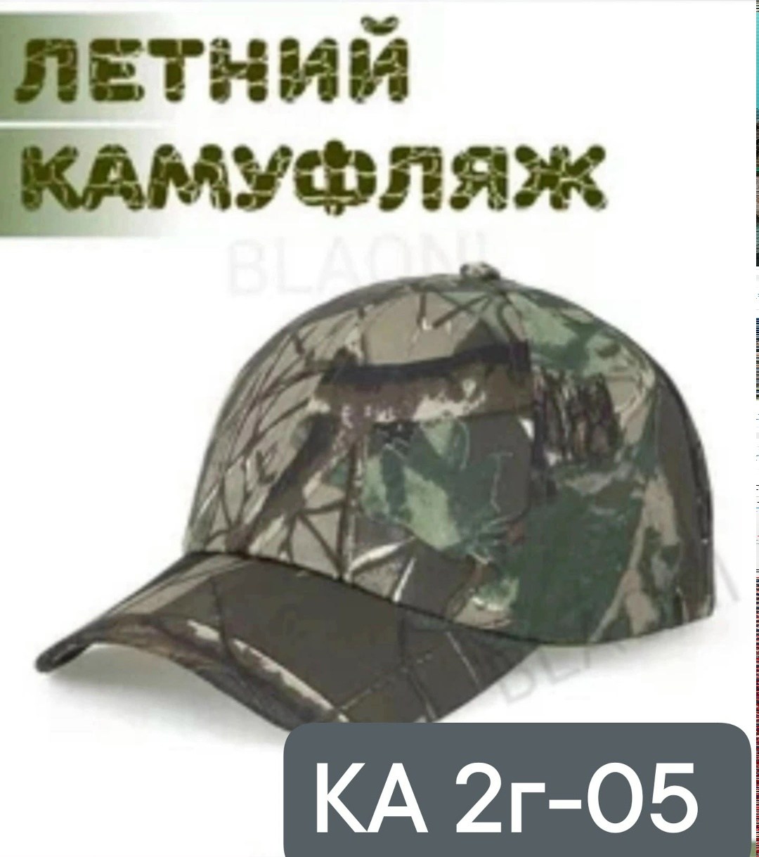 кепка камуфляжная,кепка камуфляжная мужская,камуфляжная бейсболка,бейсболка камуфляж хаки simms,бейсболка камуфляж