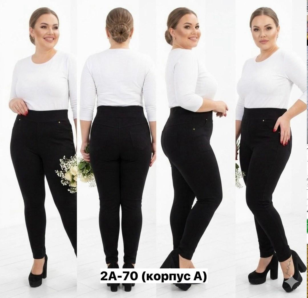джеггинсы брюки,джеггинсы женские больших размеров,джеггинсы женские большие размеры,джеггинсы большие размеры,джеггинсы большие