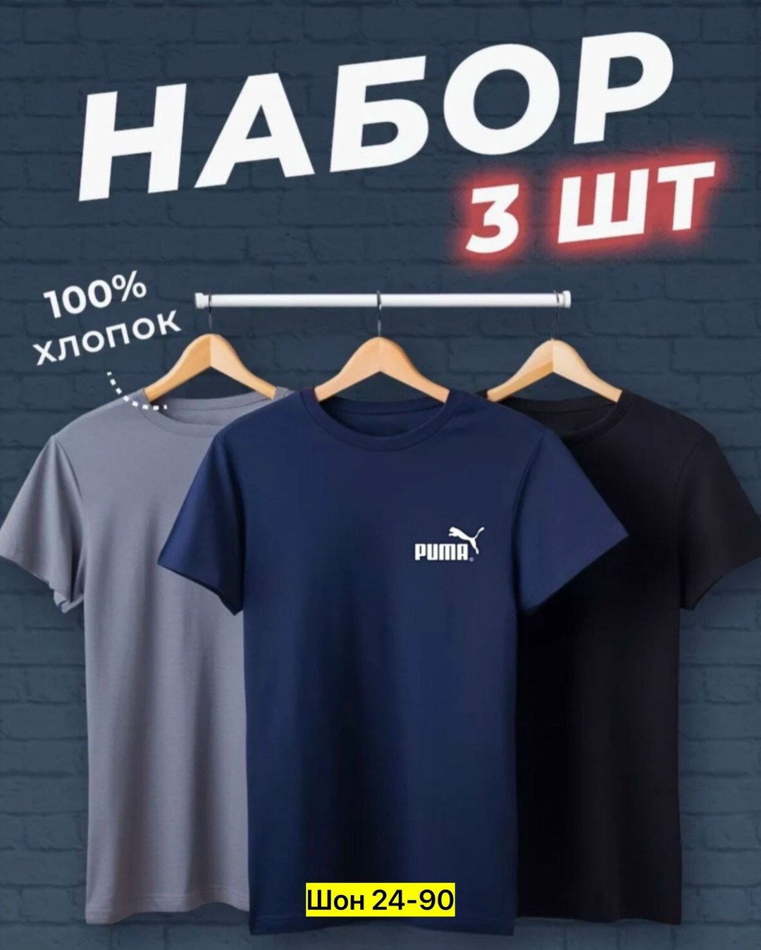 футболки мужские набор 3 шт,набор футболок 3 шт,набор футболок,футболка хлопок набор 3 шт,футболки мужские