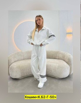 Костюм