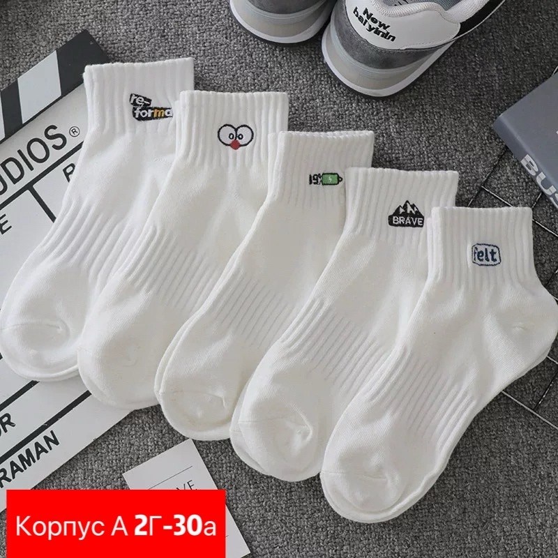 хлопковые носки,женские носки,носки женские белые,носки короткие,носки спортивные
