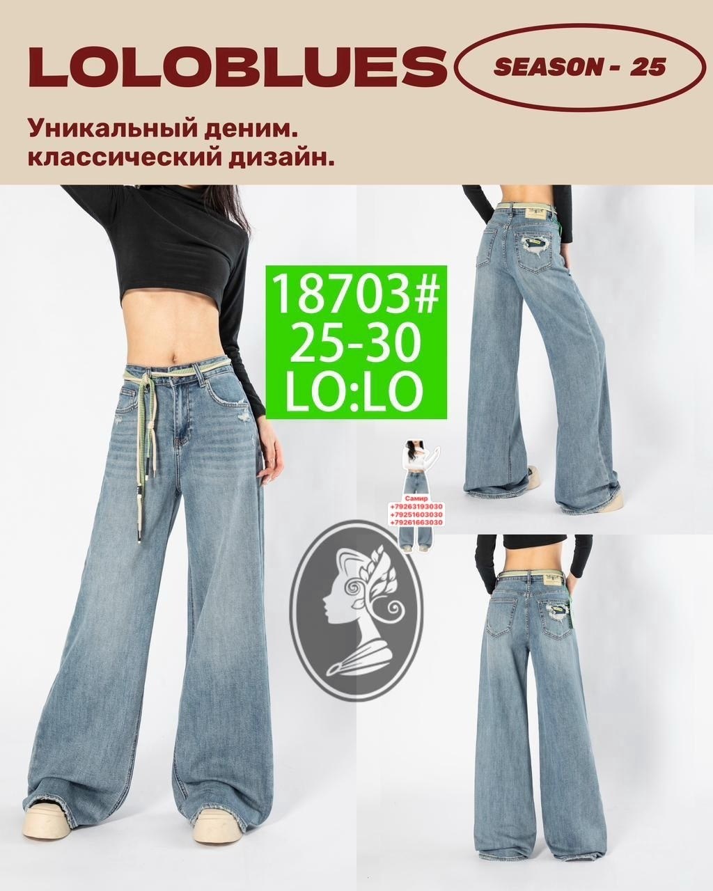 джинсы t&t jeans-loloblues,джинсы широкие,джинсы женские,модные джинсы,женские джинсы широкие