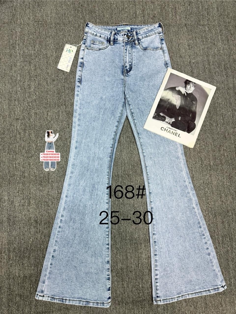 джинсы женские,джинсы широкие женские,джинсы широкие,джинсы,джинсы бежевые