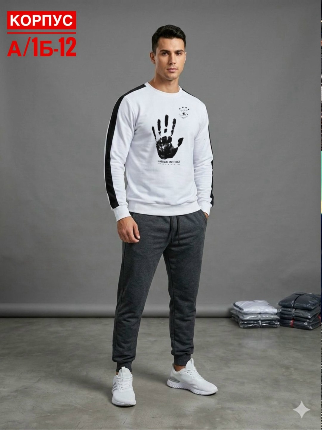 мужские свитшоты,мужской свитшот,мужская мода,свитшот оверсайз,брюки спортивные