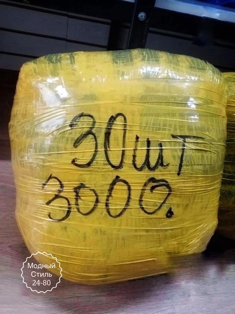 пакет 20 шт,в пакете,полипропиленовый шпагат,полипропиленовая веревка