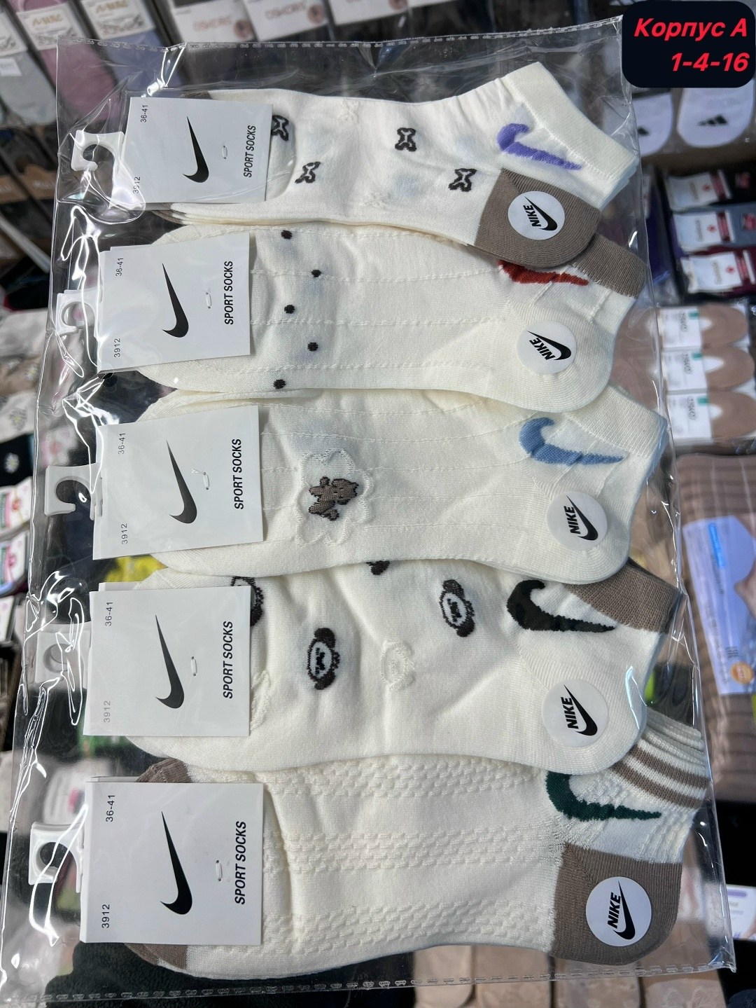 комплект носков nike,носки найк,комплект носки женские,носки женские nike,носки набор спортивные