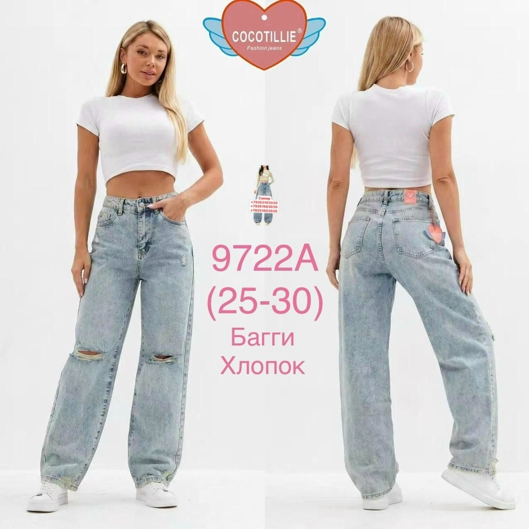 джинсы женские широкие,женские джинсы,женские джинсы палаццо,джинсы палаццо широкие,джинсы широкие