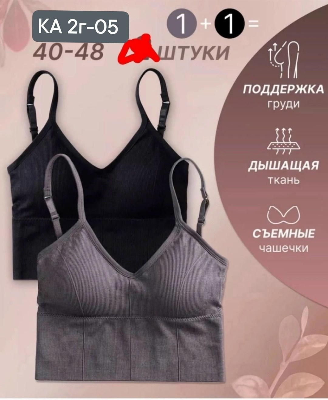 комплект топ,топ на лямках базовый,кроп топ,топ на лямках,топ женский
