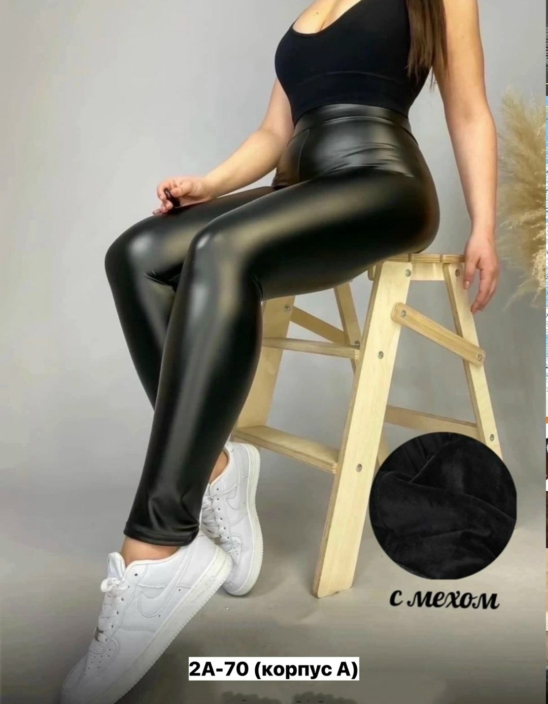 леггинсы кожаные утепленные лосины из экокожи зимние shana style 175122741,легинсы женские из экокожи,легинсы женские,лосины из кожзама,кожаные леггинсы