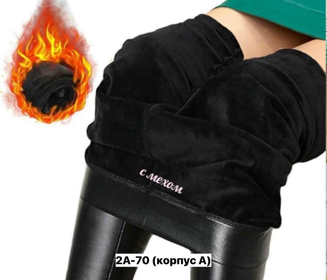 леггинсы кожаные утепленные лосины из экокожи зимние shana style 175122741,легинсы женские из экокожи,легинсы женские,лосины из кожзама,кожаные леггинсы